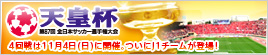 tennouhai.jpg